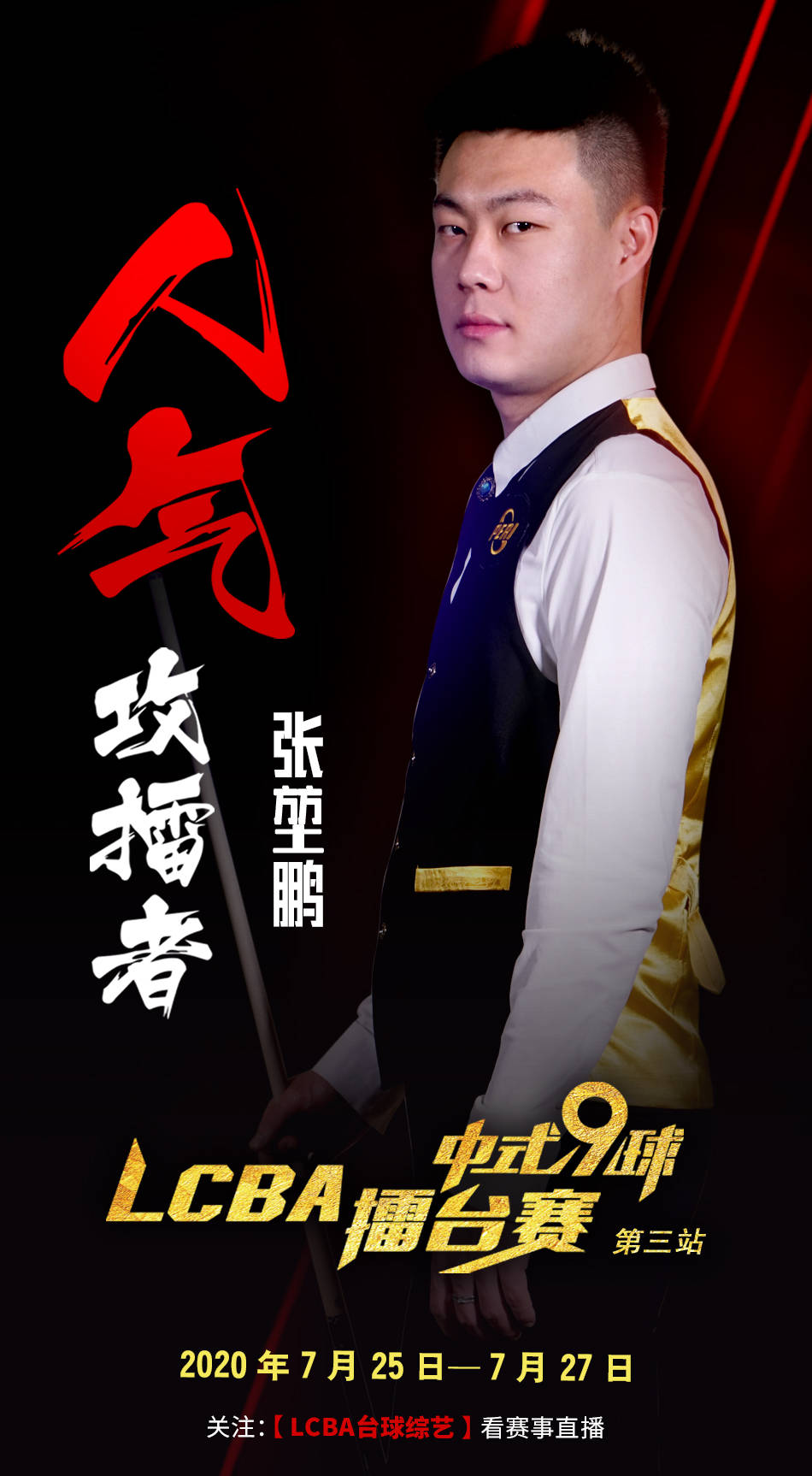 圈继续成为